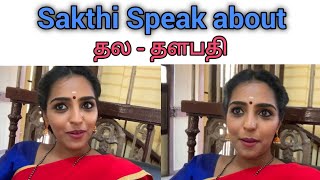 Sakthi Intreview  Colors TV  Amman Serial  Actor  Actress  Celebrity Life  Episode  Biography [upl. by Ayotas]