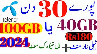 Telenor monthly internet package 2024Telenor package 2024Telenor internet packages 2024 [upl. by Eta314]