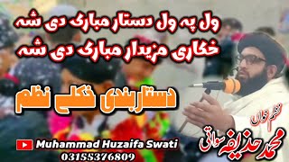 New 2024 Dastarbandi Nazam  Muhammad Huzaifa Swati  Jamia Haqqania  wal pa wal dastar [upl. by Suh]