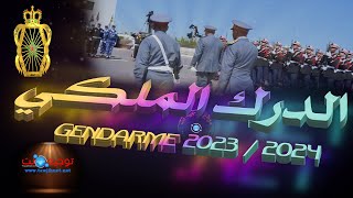 كيفية التسجيل الصحيحة الدرك الملكي 2023 Gendarme [upl. by Dev]