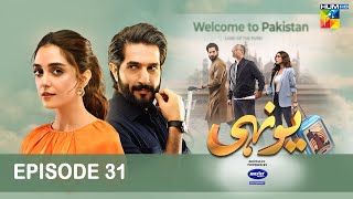 Yunhi  Ep 31 𝐄𝐍𝐆 𝐒𝐔𝐁 10th Sep 2023  Powered By Master Paints  Maya Ali amp Bilal Ashraf  HUM TV [upl. by Berton]