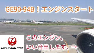 【響く重低音】B777200ER GE90の迫力エンジンスタートと離陸 ！ [upl. by Petrick]