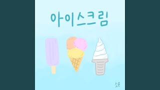 Ice Cream Inst [upl. by Janeczka]