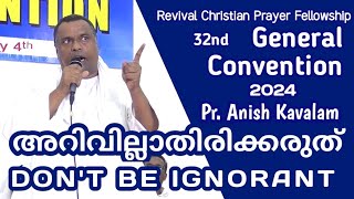 അറിവില്ലാതിരിക്കരുത് DONT BE IGNORANT Christian Message by Pr Anish Kavalam  RCPF Convention 2024 [upl. by Hilda]