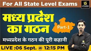 Madhya Pradesh GK  मध्यप्रदेश का गठन Part  1  For All State Level Exam  By Avnish Sir [upl. by Denton]