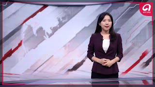 2023 Arirang News with New Anchors [upl. by Atoked]