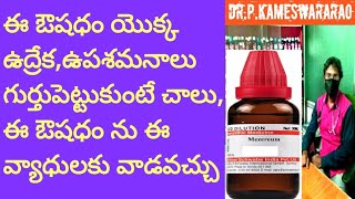 Key Symptoms Of Mezereum Homeopathic Medicine In Telugu  Alpha Homeo Clinics [upl. by Lael]