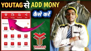 YOUTAG Se Add ampMoney Kaise kare 💰कैसे करें Full procec motivetion 9630152711 [upl. by Burnsed314]