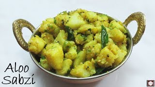 Aloo ki Sukhi Sabji  Aloo ki Sabji  Dry Aloo Sabzi  Easy Sabzi Recipe [upl. by Nnyllaf821]