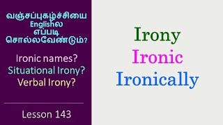 What is IRONY IRONY IRONIC IRONICALLY  Learn English Through Tamil [upl. by Haneen]