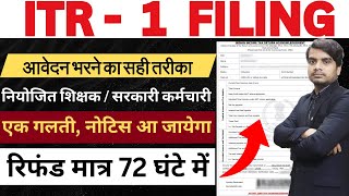 ITR 1 eFiling Kaise Kare  Teacher ITR1 File Kaise Kare  income Tax return ITR 1 eFiling [upl. by Leia]