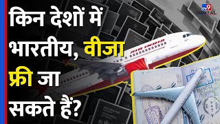 Worlds Most Powerful Passports किन Countries में Indian Visa Free Travel कर सकते हैं TV9D [upl. by Maggee]