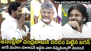 Pawan Kalyan Laughs Seeing YS Jagan Facing Chandrababu  AP Assembly Session 2024 [upl. by Maroney]