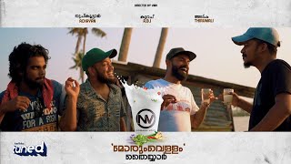 Morum Vellam  Nomadic Voice ft ABI  ThirumaLi amp Achayan  Official Music Video  Karikku Tuned [upl. by Iniretake]