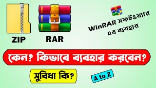 ZIP and RAR file details in Bangla  How to create and open ZIP and RAR file  How to use WinRAR [upl. by Luar]