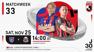 LIVE  FCTokyo vs Hokkaido Consadole Sapporo  Matchweek 33  2023  J1 League [upl. by Oiracam]