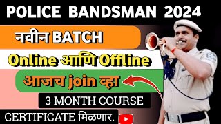 Bandsman Police Bharti 2024  1440 पदांसाठी भरती होणार  नवीन BATCH सुरू झाली  आजच JOIN व्हा [upl. by Kuehn]