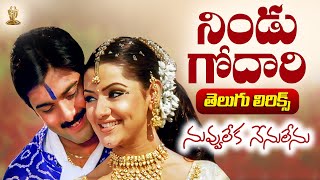 Nindu Godari Kada Lyrical Video  Nuvvu Leka Nenu Lenu  Tarun  Aarthi Agarwal  Suresh Productions [upl. by Notsla11]