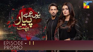 Yun Tu Hai Pyar Bohut  Episode 11  Promo  HUM TV  Drama [upl. by Refinnaj496]