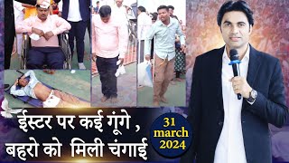 PROPHET BAJINDER SINGH MINISTRY 31 MARCH EASTER MEETING LIVE [upl. by Adoh]