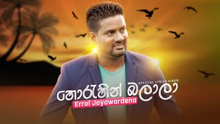 horahin balalaa  Errol Jayawardena official lyrics video sinhala songs sinhala sindu [upl. by Soisanahta371]