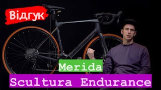 Відгук про Merida Scultura Endurance 2023 [upl. by Bacchus737]