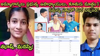 AP Tenth Class Results చూసాక అంతా మాట్లాడుకుంటున్న ఒకే ఒక్క విషయం ఏమిటి  Journalist SivaPrasad [upl. by Annovahs]