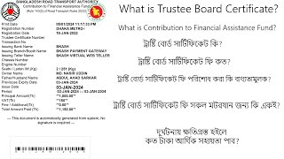 What is Contribute to Financial Assistance Fund What is Trustee Board Certificate brta bsp [upl. by Toma]