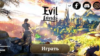 Evil Lands  Наступило время 3 задания в игреquotЗлые землиquot 3часть [upl. by Eybbob601]