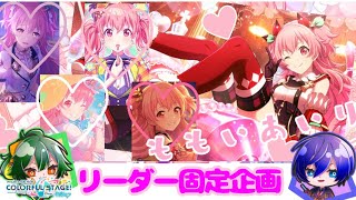 【プロセカ 参加型 お散歩チーム 】推しアイドルです【そらひま弟切】 [upl. by Aurore691]