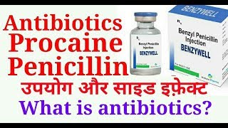 Procaine Penicillin  broad spectrum  use of this group Antibiotic very effective in any infections [upl. by Nnaira]