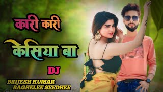 kari kari kesiya ba kari re badriya instagram treding song करी करी केसिया बा करी re बदरिया dj [upl. by Belak207]