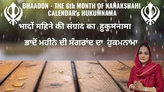 Bhadon  Sangrand  Sangrand August 2024  Nanakshahi Calendar 2024  Jantri 2024 [upl. by Aileda119]