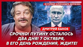 Быков Убийство Невзорова увольнение Сырского и Буданова Панин сыграл Путина стыд за Пелевина [upl. by Harmaning419]