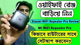 Xiaomi WiFi Repeater Pro review in bangla  How to setup MI WiFi Repeater Pro with router [upl. by Lurette443]