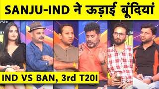 🔴IND VS BAN 3rd T20I CHAA GYA INDIA BANGLADESH KA MAR MAR KE BHOOT BANA DIYA [upl. by Llerrud591]