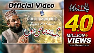 Khalid Hasnain Khalid  Ma banda e aasi hoon  Hajj Kalam Naat Official Video  Studio5 [upl. by Iaht505]