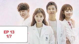 Full eng sub DOCTORS ep 13  part 1 [upl. by Raama82]