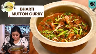 Amritsari Mutton curry  भारती मटन करी रेसिपी  Spl Amritsari meat  Chef Ranveer Brar [upl. by Karyn496]