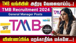 TMB வங்கி வேலைவாய்ப்பு 2024  80000 சம்பளம்  தமிழ்நாடு வங்கி பணி  முழு விவரங்கள் இங்கே work [upl. by Eyma]