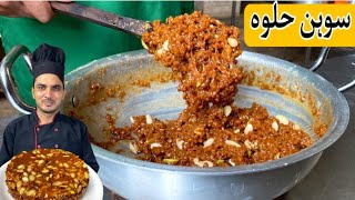 Multani Sohan Halwa RecipeChef M Afzal [upl. by Atekan]