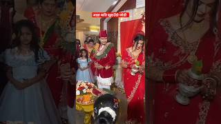 Arjun Sapkota Love Marriage With Dipa Simkhada 💞 marriagevideo lovemarriage arjunsapkota [upl. by Atteuqahs648]