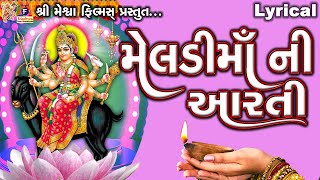 Meldi Mata Ni Aarti  Lyrical  Jyoti Vanjara  Gujarati Devotional Aarti [upl. by Bradman]