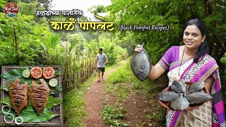 Delicious Black Pomfret Fish Fry  Fish Curry  काळं पापलेट  Village Cooking  Red Soil Stories [upl. by Garret]