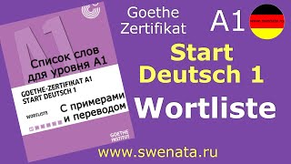 NEU A1 WortlisteGoethe ZertifikatСписок слов для уровня А1 с переводом и примерами [upl. by Kenny782]