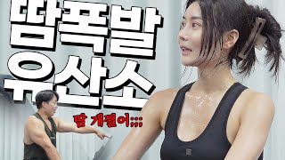 땀샤워💦 살 쭉쭉 빠지는 유산소 꿀팁 실내 사이클 타는 법유산소 시간 순삭되는 영화amp드라마 추천 [upl. by Karry]