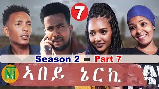 Nati TV  Abey Nerki ኣበይ ኔርኪ  New Eritrean Movie Series 2021  S2Part 7 [upl. by Aidekal813]