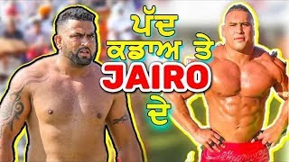 Sandeep Nangal Ambia Vs Jairo Chavez Usa At Union City kabaddi Cup [upl. by Alex10]