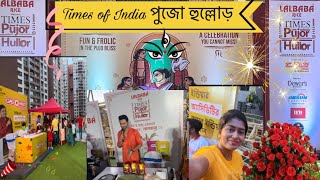 Times of India pujo hullor durgapujo2024 pujoevent siddhahappyville durgapujagames pujohullor [upl. by Bara677]