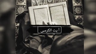 Beautiful Tilawat Ayat AlKursi  Learn Ayatul kursi  Short videoآيَةَ الْكُرْسِيِّ [upl. by Edmon249]